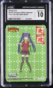 Weiss Schwarz Going First Japanese CGC 10 2025 Fairy Tail 100 Years Quest - Picture 1 of 2