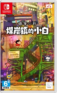 Shin Chan Shiro of Coal Town Switch inglese Txt e Sub - Foto 1 di 6