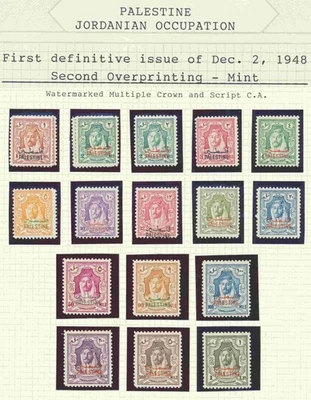JORDAN Occupation of Palestine 1948 Cpl Superb MNH/** P2-Set,Transjordan,Israel - Image 1 of 2