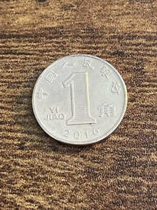 2016 China 1 Yi Jiao One China Chinese Actual Coin TK9305* - Picture 1 of 3
