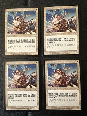 4x MTG Magic The Gathering Card Benevolent Bodyguard White Judgment NM CHINESE - Image 1 of 2