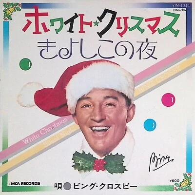 Bing Crosby – White Christmas/Silent Night  JAPAN 7"  EP VIM-1311 - Image 1 of 4