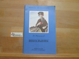 Shkolnik Nekrasov, N. : - Picture 1 of 1