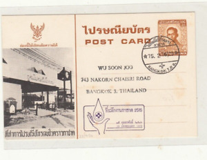 Thailand / Illustrated Stationery Postcards / Red Cross / Travelling Post Office