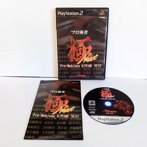 Pro Mahjong Kiwame Next PS2 PlayStation 2 Japan Import CIB Complete - Picture 1 of 8