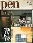 "Stift"" mit neuer Attitude japanisches Magazin Oktober 2014 10/1... Formular JP"