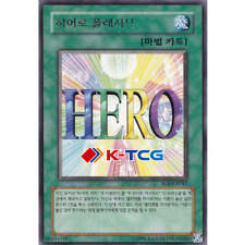 Yugioh Card "Hero Flash!!" EOJ-KR042 Korean Ver Rare