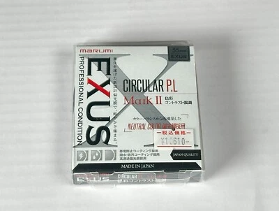 [MINT] MARUMI MARK II 55MM CIRCULAR POLARIZER PL JAPAN LATEST MODEL - Image 1 of 3