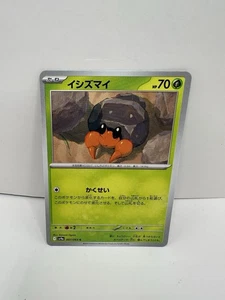 Dwebble C 007/063 SV9a Heat Wave Arena - Carta Pokemon Giapponese Scarlatto e Viola - Foto 1 di 2