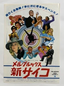 High Anxiety Mel Brooks 1978 Japanese Chirashi Movie Poster Flyer B5 - Picture 1 of 2