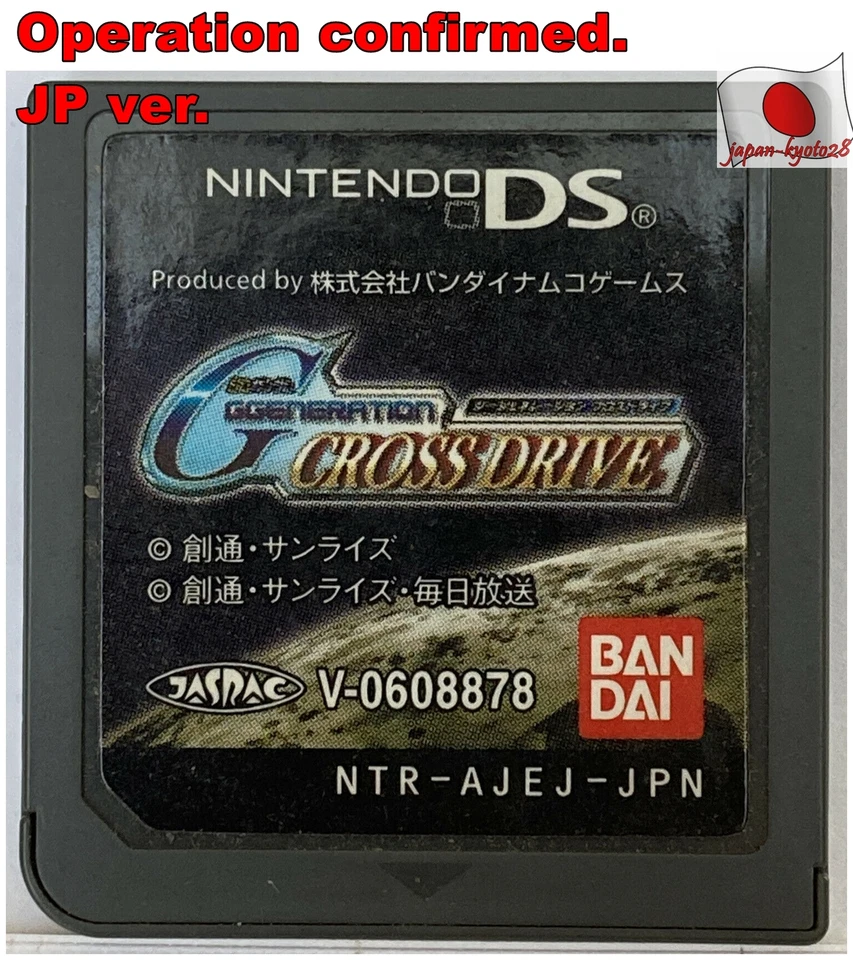Nintendo DS Gundam G Generation Cross Drive Japanese Strategy Simulation Games J - Image 1 of 1