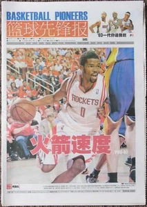 CHINA - 2009 AARON BROOKS - LEBRON JAMES - "Basketball Pioneers" - CHINESE Cover - Picture 1 of 1