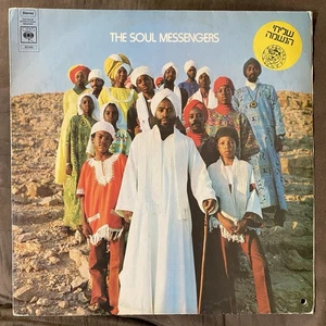 THE SOUL MESSENGERS Self-Titled - Super Rare 1975 1st Press Israeli Funk LP - NM - Picture 1 of 4