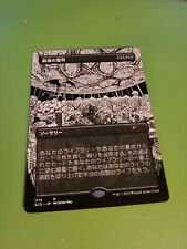 MTG Doomsday Japanese - Borderless, NM - Secret Lair Drop Series
