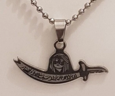 Schwert Muslim Islam Anhänger Islamische Halskette Imam Ali Zulfiqar Kette Neu - Bild 1 von 2