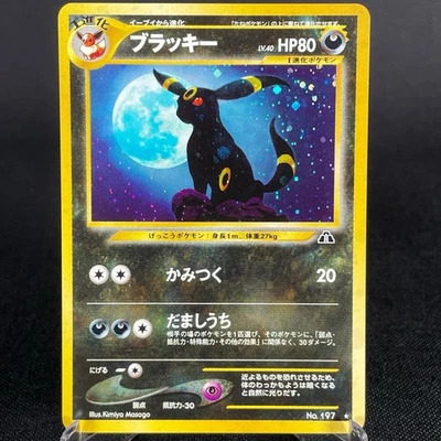 [VG+] Umbreon No.197 Neo Discovery Holo Vintage Japanese Pokemon Card 2000 - Image 1 of 4