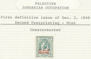 JORDAN Occupation of Palestine 1948 MNH/** 2 Mils/P2 No Wmk, Transjordan, Israel - Picture 1 of 2