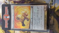 [1x] Whitemane Lion - MISCUT Japanese FOIL - - Near Mint, JAPANESE - Planar Chao