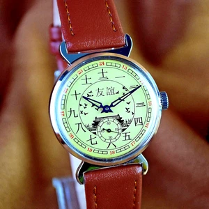 Soviet WristWatch Pobeda Chinese Character Vintage Soviet Mechanical Watch USSR - Picture 1 of 12