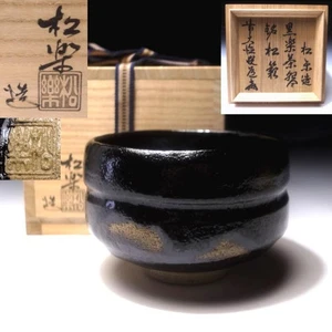 $EC24 Japanese High-class Tea Bowl, Raku Ware by Famous potter, Shoraku Sasaki - Photo 1/11