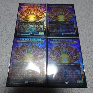 MTG DFT Luminous Crystal Mechanical Titan Japanese Foil Borderless Set of 4 - Picture 1 of 1