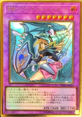 Dark Magician Girl The Dragon Knight RC03-JP020 Premium Gold/Japanese/YuGiOh - Image 1 of 2