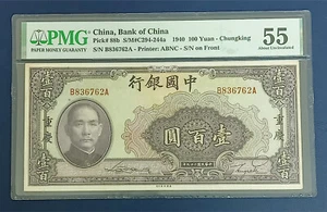 China 100 Yuan 1940 Pick#88b Chungking PMG 55 - Picture 1 of 2