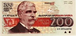 BULGARIA 200 Leva UNC Banknote (1992) P-103 Prefix АЧ Paper Money - Picture 1 of 2