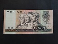 1990 纸币中国纸币| eBay