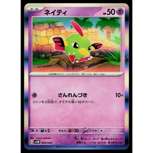 NATU 004/020 MEWTWO EX TERASTAL STARTER SET JAPANESE POKEMON TCG - Picture 1 of 2
