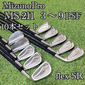 Ferro da stiro MizunoPro MS-211 3.4.5.6.7.8.9. P.S.F set 10 pezzi SR USATO ottimo - Foto 1 di 15