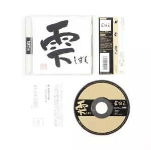 Aobozu Shizuku Music CD 2020 Japan Import - Picture 1 of 8