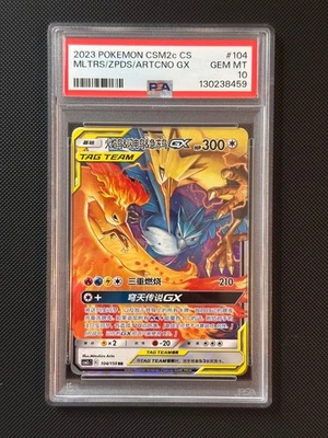 Moltres Zapdos Articuno GX Pokemon TCG Tag Team CHINESE PSA 10 - Image 1 of 2
