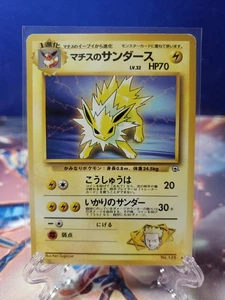 Lt. Surge's Jolteon No.135 Rare Gym Challenge Non Holo Japanese Pokémon TCG LP - Picture 1 of 2