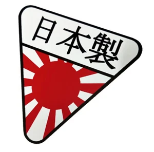 Made in Japan White Sticker - Honda Suzuki Nissan Datsun Toyota S-Cargo Figaro - Picture 1 of 1