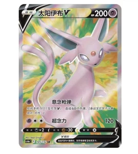 Pokemon S-Chinese Sword&Shield Espeon V CS4aC 145/132 SR Holo Alt Art - Picture 1 of 3