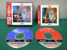 D no Shokutaku Satakore Sega Saturn [SS] No. 17915
