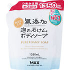 Max Mutenka Seikatsu Additive-free foam soap body soap large volume 1350ml Foam