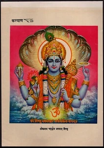 India 8x5" Vintage Mythology Print Loknath Chaturbhuj Lord Vishnu - Picture 1 of 1