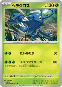 Pokemon Card sv2D 006/071 Heracross Clay Burst - Picture 1 of 2