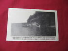 Sale! Postcard Japan Photo Midori-Maru Ship Taiko Kisen Chikubu Island 1930'S