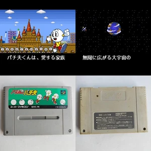 Action Pachio Coconuts Japan Entertainment Super Famicom SFC SNE - Picture 1 of 11