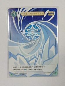 Genshin Impact - Genius Invokation TCG - Shattering Ice GCG01B-A061 Lv2 - Picture 1 of 3
