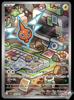 2025 Near Mint Pokemon Rotom AR 074/063 SV9a Heat Wave Arena Japanese - Image 1 of 2