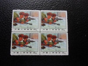 CHINA - Grüne Briefmarke / Briefmarke Nr. 1812 x4 postfrisch (A95) - Bild 1 von 2