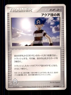 Pokemon Card Japanese Team Aqua Schemer Aqua Deck Kit 027/033 LIGHTLY PLAYED TCG - Image 1 of 2