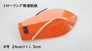 Trolling Diving Plane No.8 K-Type 24×11.5cm w Line Tuna Bonito Boat Fishing Gear - Picture 1 of 7