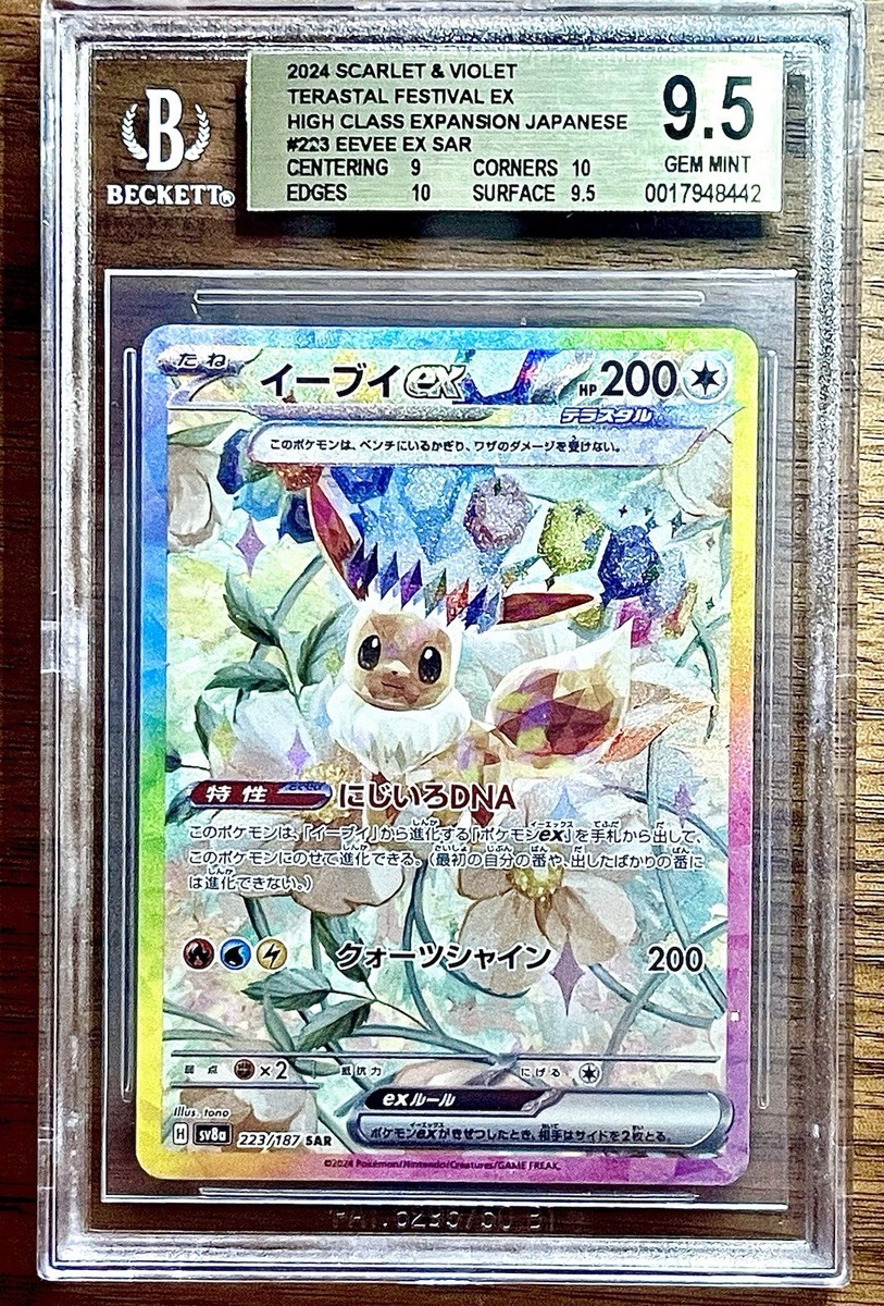 Eevee Pokémon TCG Grade 9.5 Individual Collectible Card Game Eevee Pokémon TCG Grade 9.5 Individual Collectible Card Game