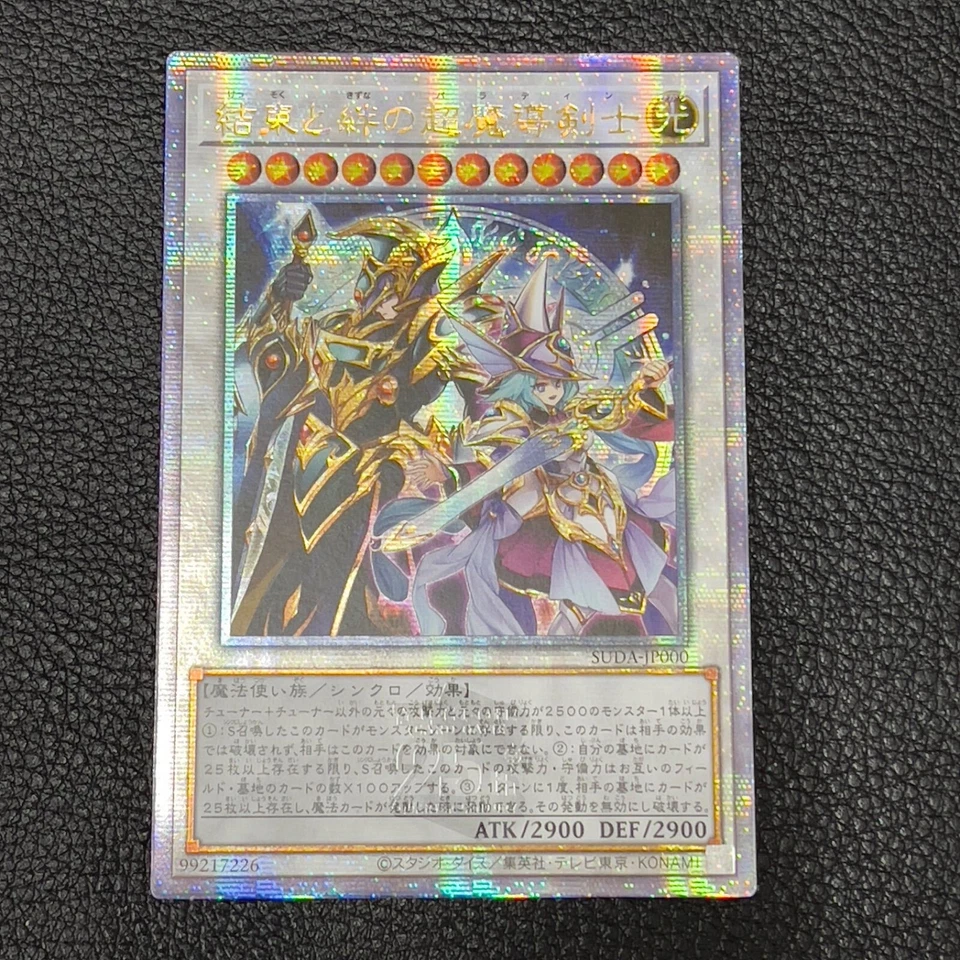 Yu-Gi-Oh! Paladins of Bonds and Unity TCG SUDA-JP000 Asian Ver. Japanese 2024 - Image 1 of 1