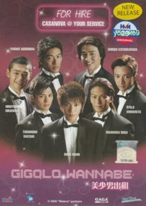 Gigolo Wannabe (2006) Japanes Movie English Sub _ DVD All Region _ Shun Oguri - Picture 1 of 2
